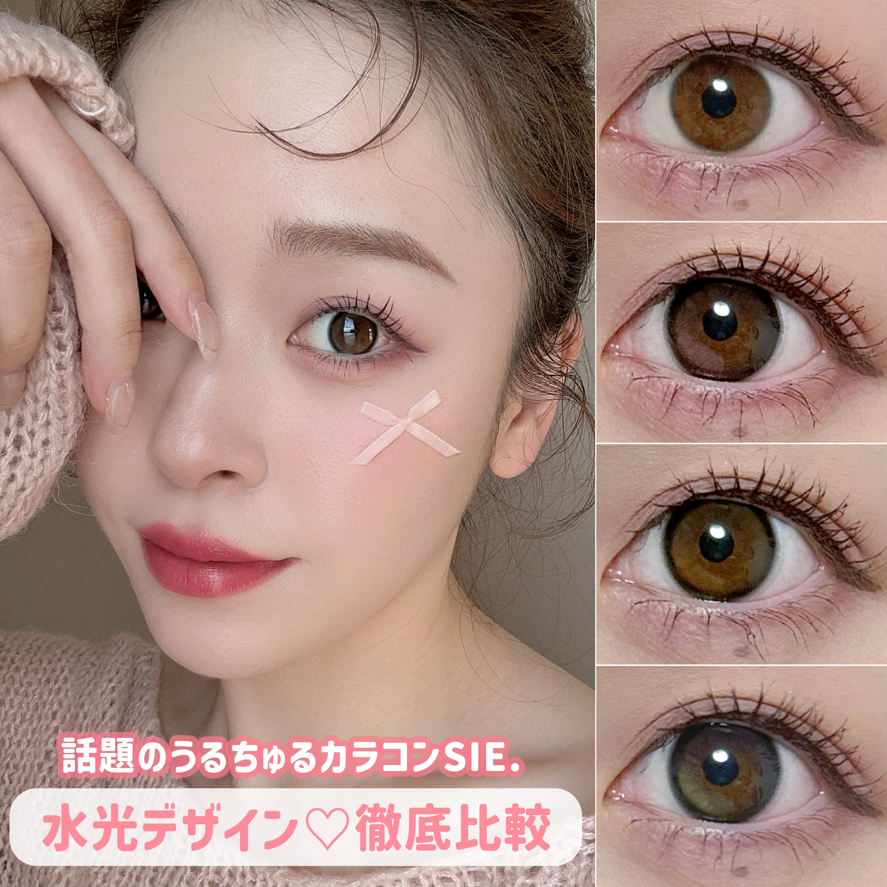 SIE. 1day/SIE./ワンデー（１DAY）カラコンを使ったクチコミ（1枚目）
