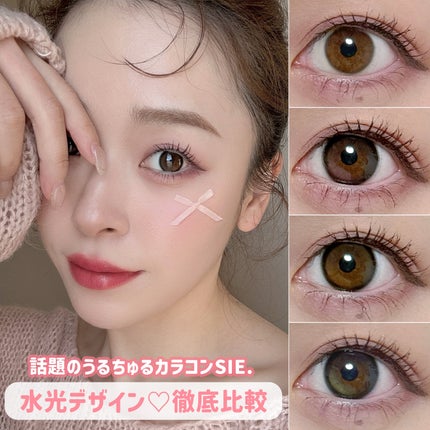 SIE. 1day/SIE./ワンデー(1DAY)カラコンを使ったクチコミ(1枚目)