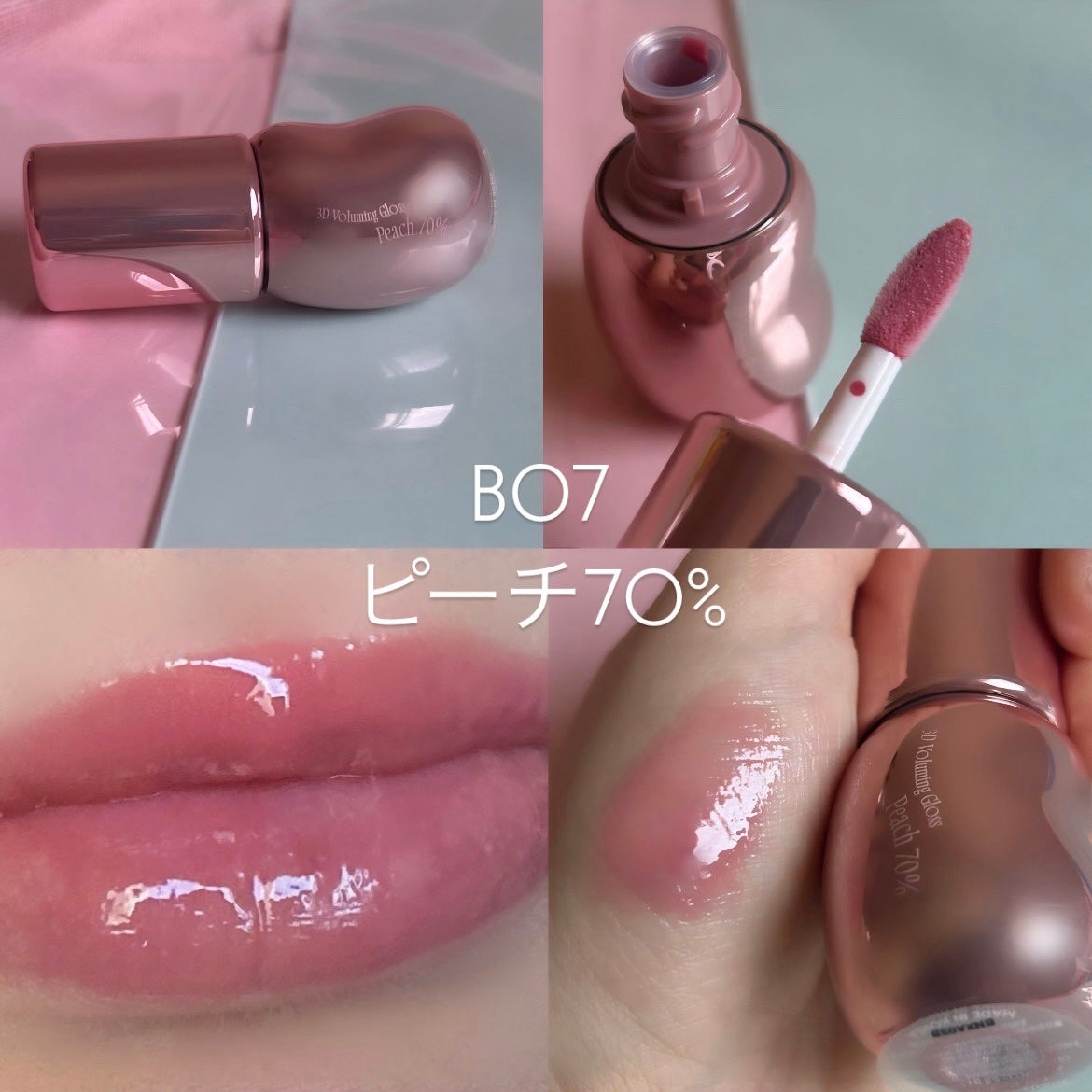 フィー 3Dボリューミンググロス/fwee/リップグロスを使ったクチコミ(4枚目)