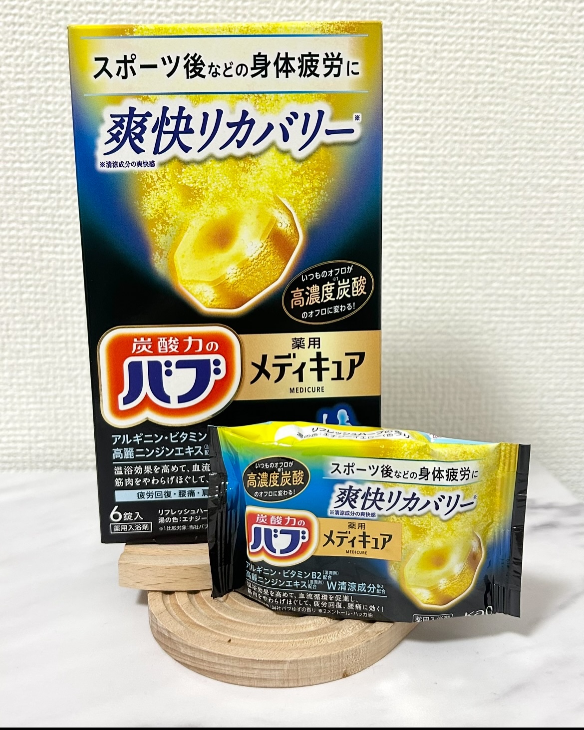 を使ったクチコミ（1枚目）