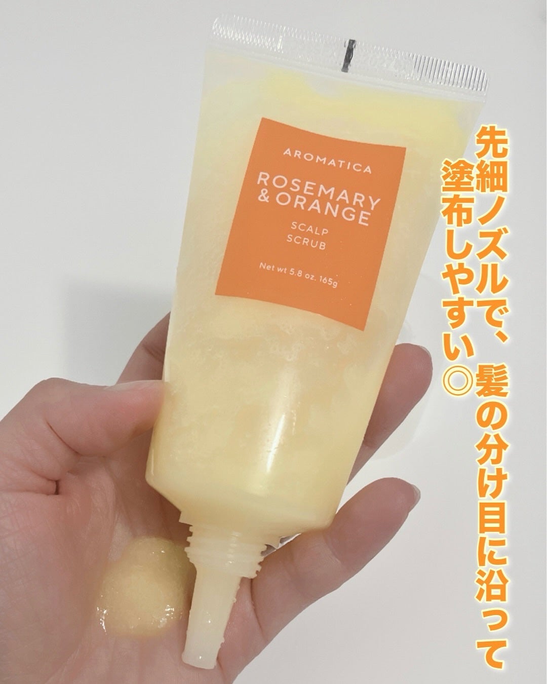 ローズマリー&オレンジ スカルプスクラブ/AROMATICA/ヘッドスクラブを使ったクチコミ(4枚目)