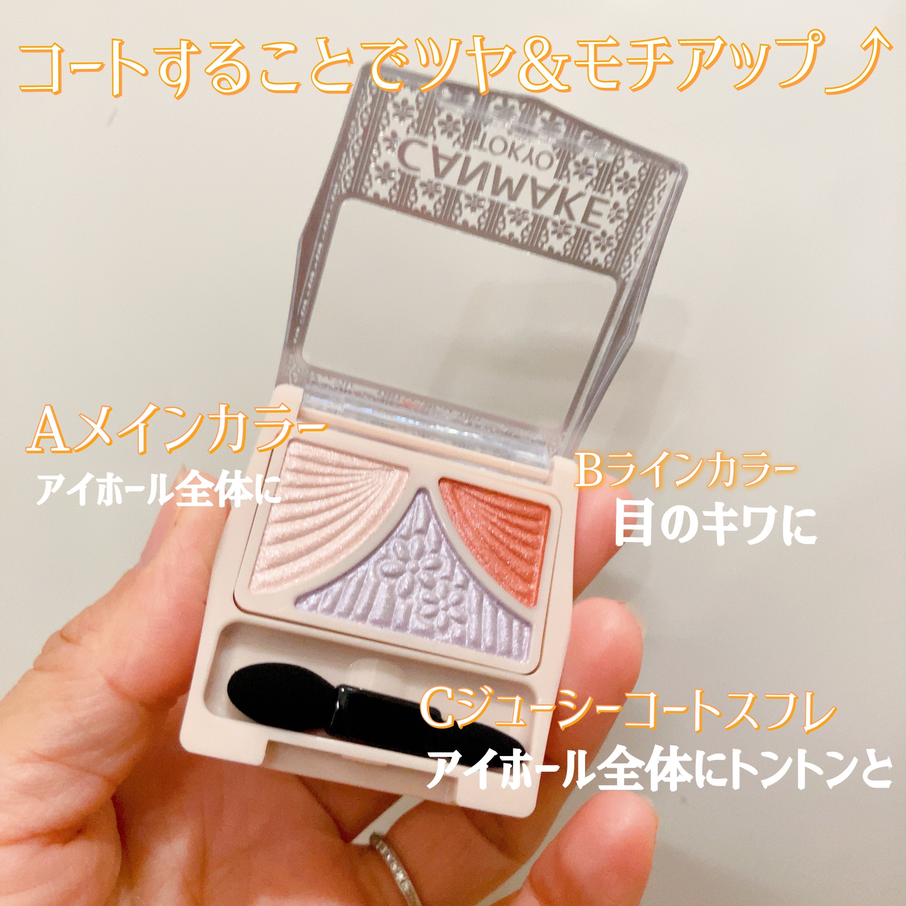 ジューシーピュアアイズ/キャンメイク/アイシャドウパレットを使ったクチコミ（2枚目）