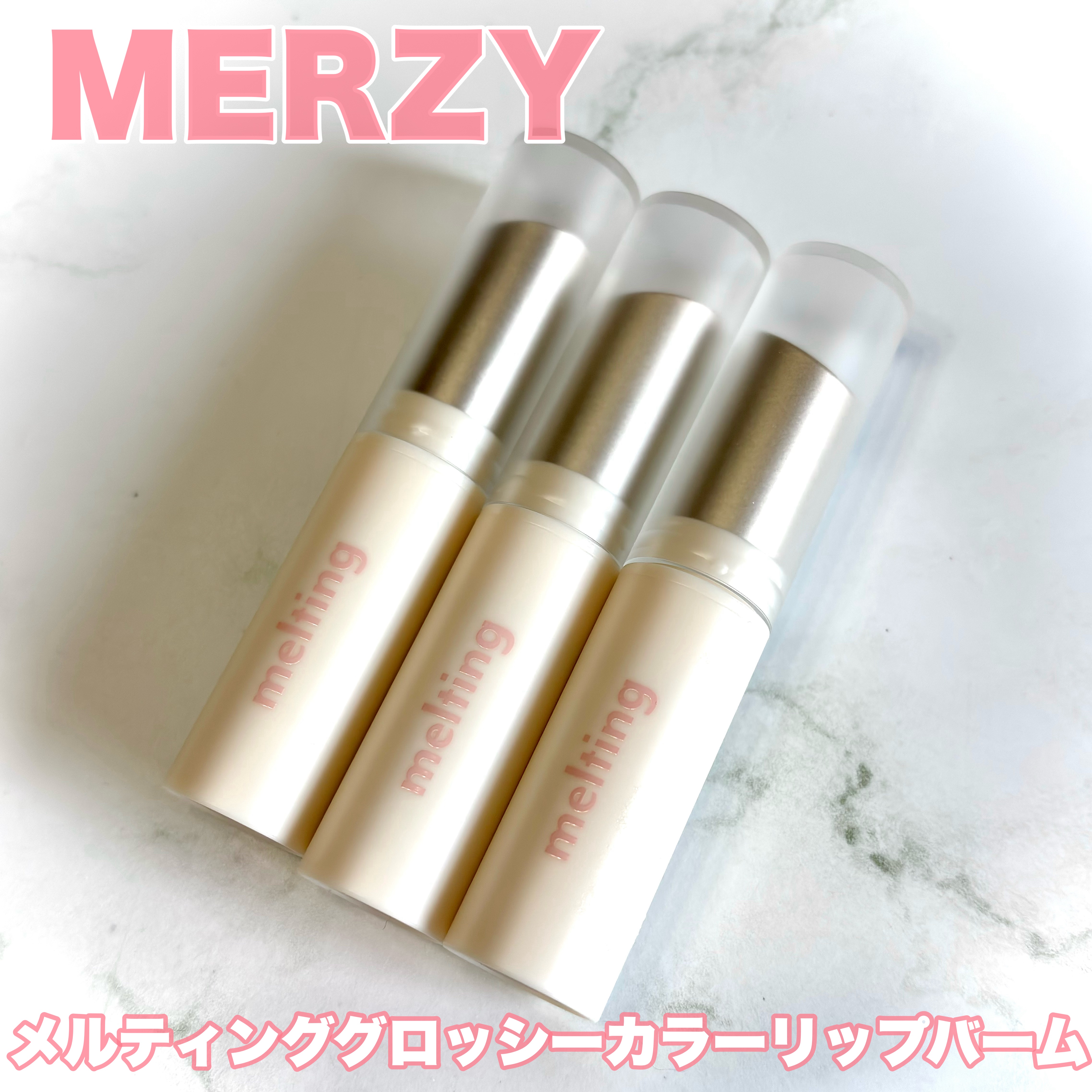 グロッシーメルティングカラーリップバーム/MERZY/リップクリームを使ったクチコミ（2枚目）