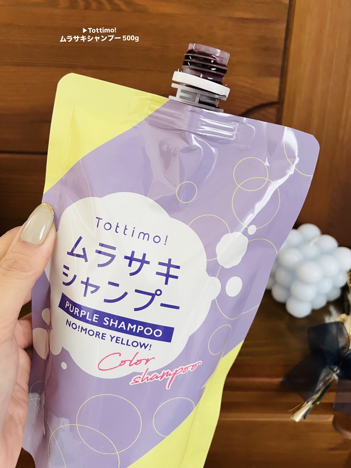 Tottimo! カラーシャンプー/アイケイ/市販シャンプーを使ったクチコミ（2枚目）