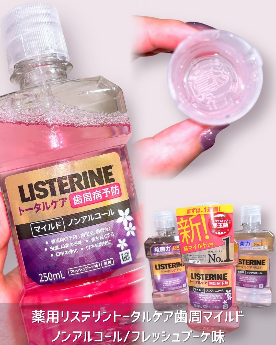 薬用リステリン トータルケア プラス/リステリン/マウスウォッシュ・スプレーを使ったクチコミ(3枚目)