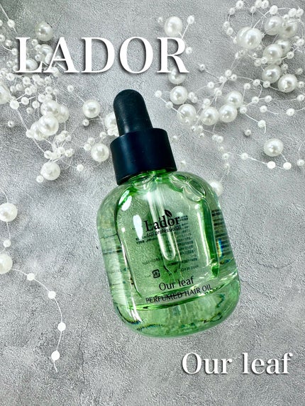 パフュームヘアオイル アワーリーフ/La'dor/ヘアオイルを使ったクチコミ(1枚目)
