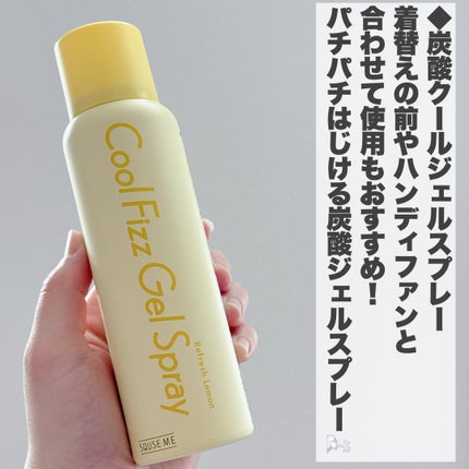 フローズンスプレー ホワイトサボンの香り/スキューズミー/デオドラント・制汗剤を使ったクチコミ(5枚目)