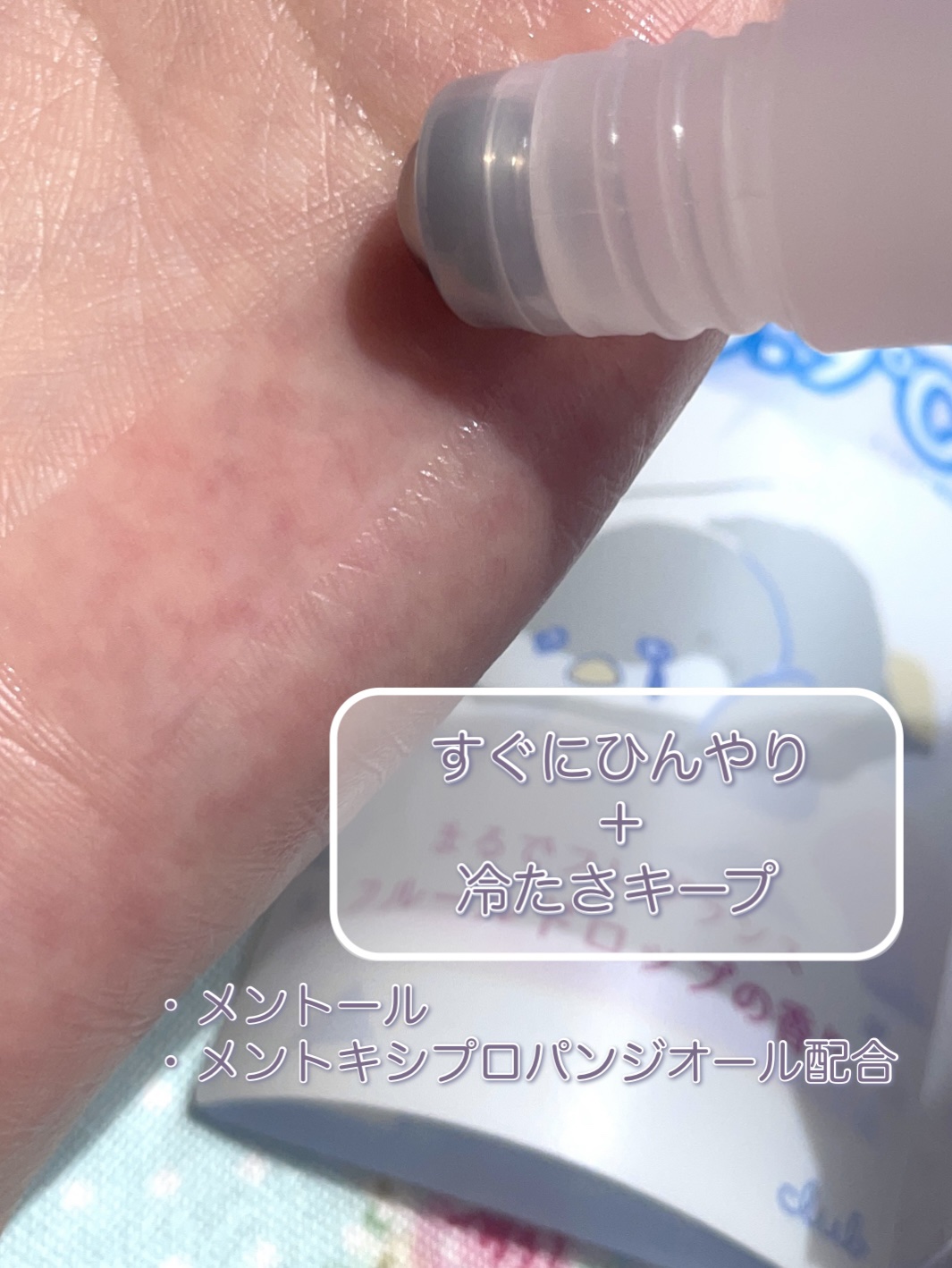 クラブ クールン アイスロールオン フルールドロップの香り/クラブ/デオドラント・制汗剤を使ったクチコミ（3枚目）