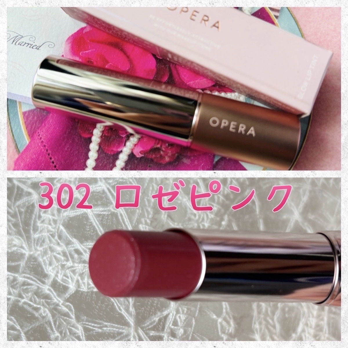 オペラ グロウリップティント 302 ロゼピンク/OPERA/リップティントを使ったクチコミ（2枚目）