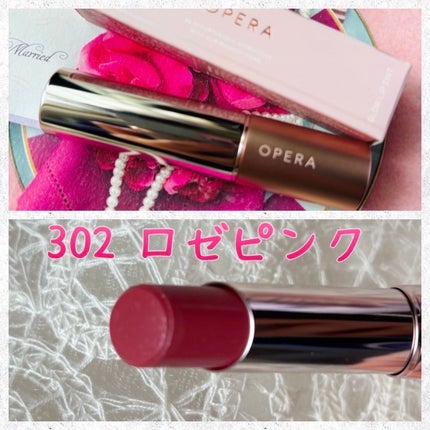 オペラ グロウリップティント 302 ロゼピンク/OPERA/リップティントの画像