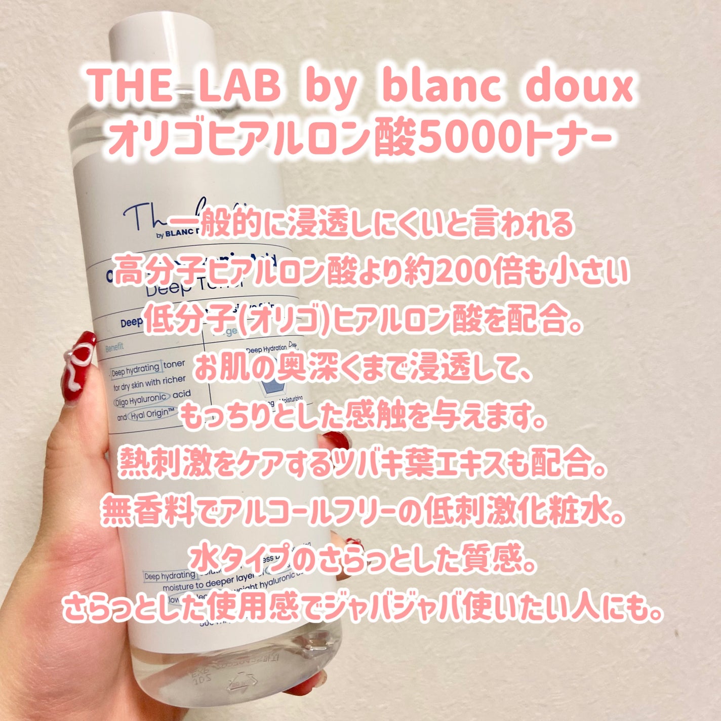 オリゴヒアルロン酸 5000 トナー/THE LAB by blanc doux(ザラボバイブランドゥ)/化粧水を使ったクチコミ(2枚目)