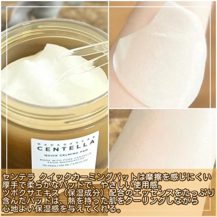 センテラ クイックカーミングパッド/SKIN1004/トナーパッドを使ったクチコミ(2枚目)