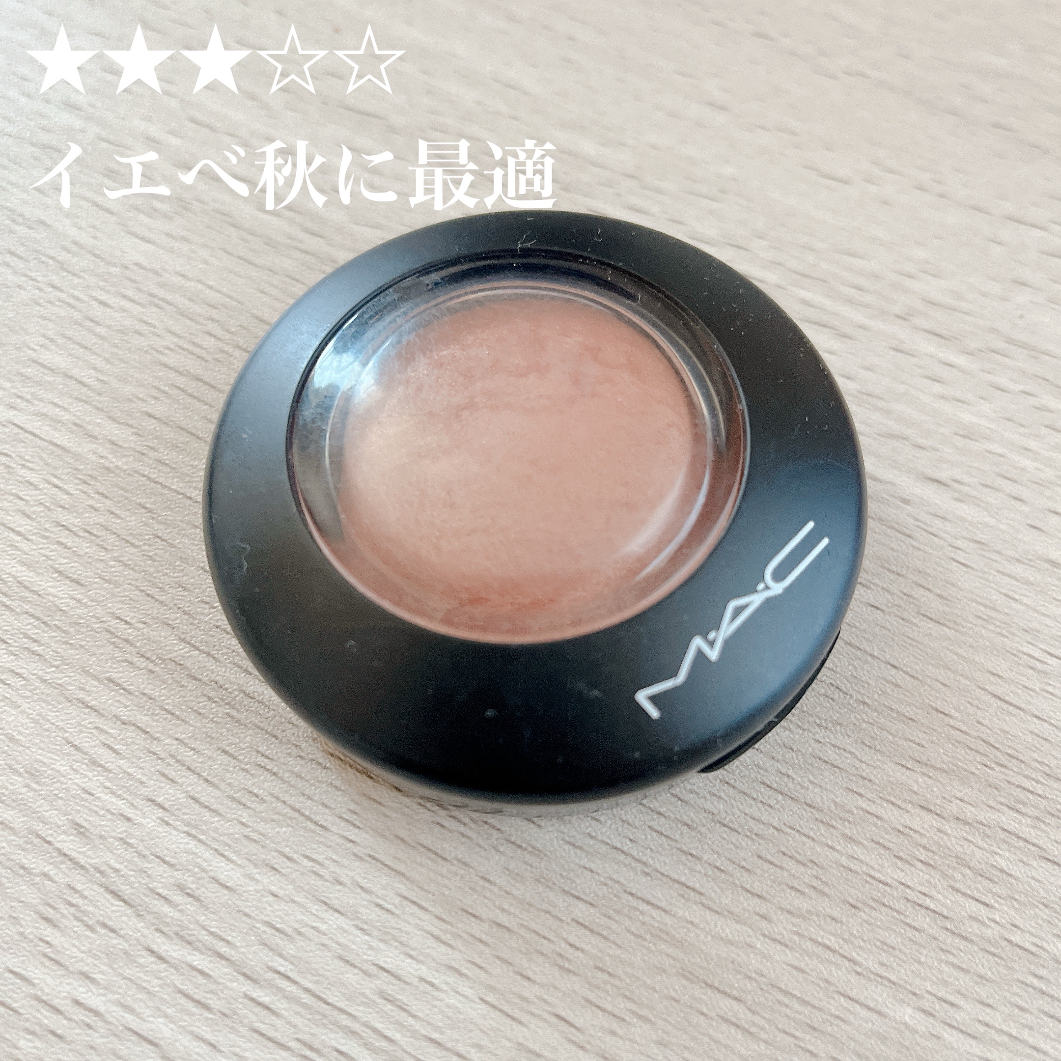 M·A·C ミネラライズ ブラッシュ ラブジョイ/M・A・C/パウダーチークを使ったクチコミ（1枚目）