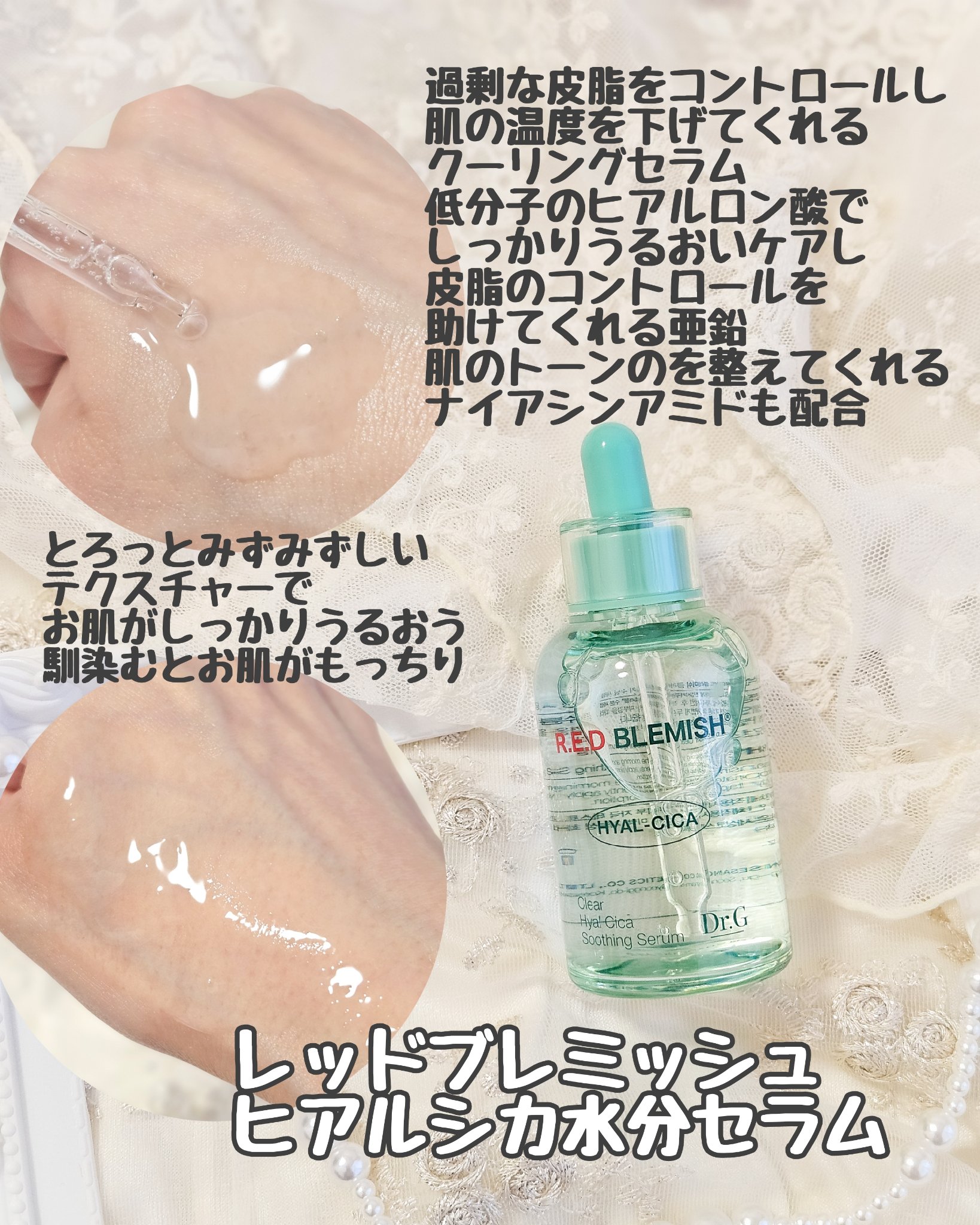 レッドブレミッシュ クリアスージングクリーム/Dr.G/フェイスクリームを使ったクチコミ（3枚目）