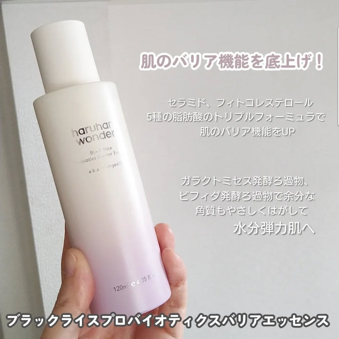 ブラックライスプロバイオティクスバリアエッセンス /haruharu wonder/美容液を使ったクチコミ(3枚目)