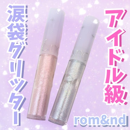 リキッド グリッター シャドウ/rom&nd/グリッターを使ったクチコミ(1枚目)