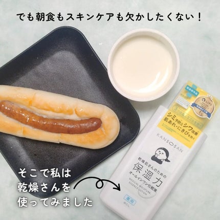乾燥さん 薬用しっとり化粧液【医薬部外品】/乾燥さん/オールインワン化粧品を使ったクチコミ(3枚目)