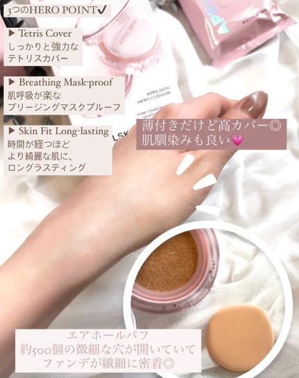ヒーロークッション+レフィルセット 21号ライトベージュ/APRILSKIN/クッションファンデーションを使ったクチコミ(2枚目)