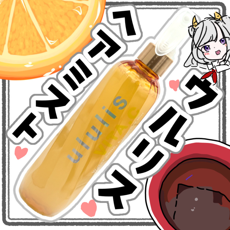 ウルリス ビタシー ウォーターコンク ブースター ヘアミスト/ululis/ヘアミストを使ったクチコミ（1枚目）