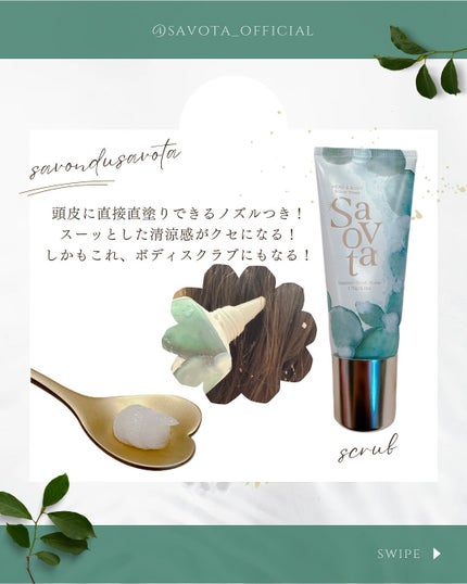 サボンドサボタ モイストプランプシャンプー/ヘアトリートメント/Savon du Savota/シャンプー・コンディショナーを使ったクチコミ(2枚目)