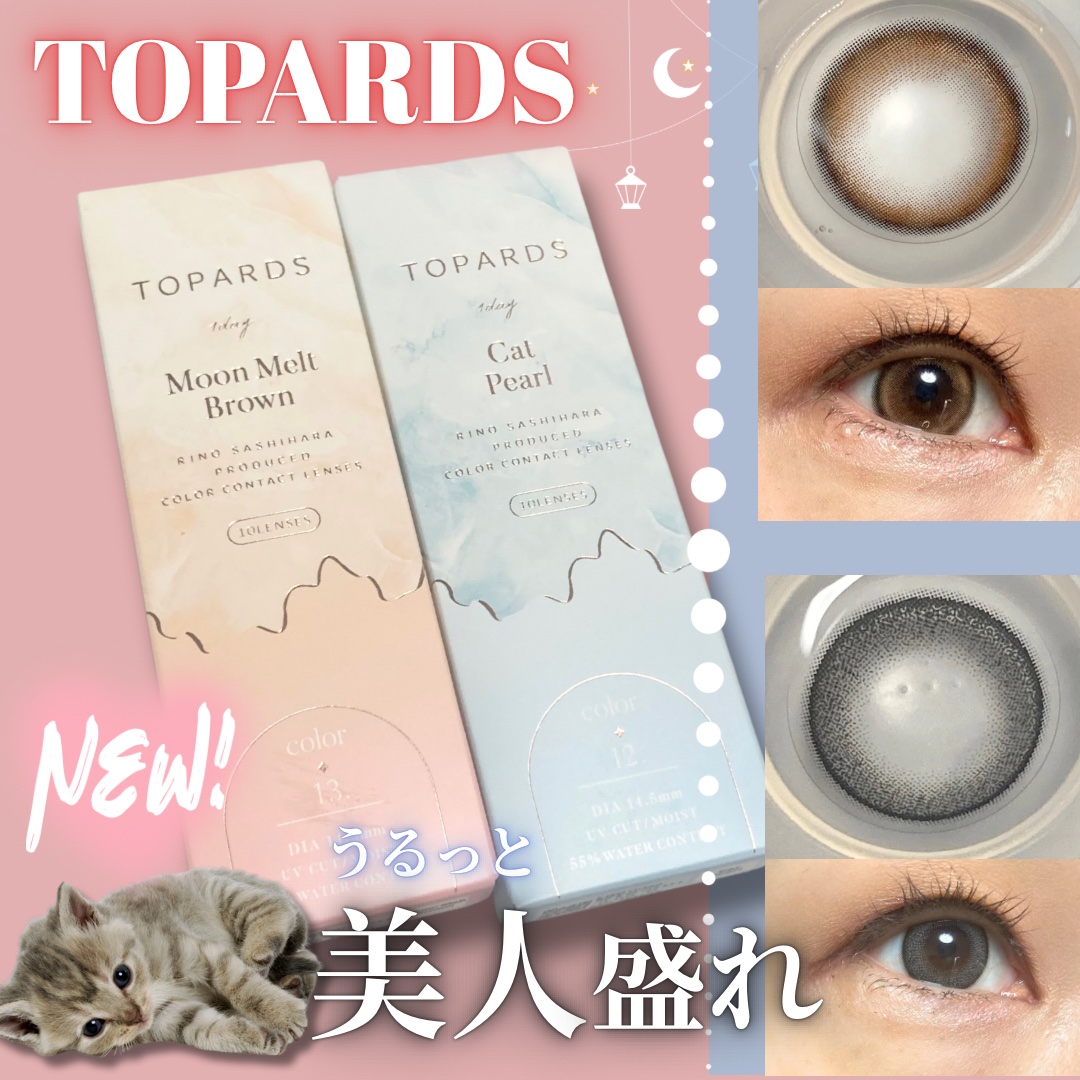 TOPARDS 1day/TOPARDS/ワンデー（１DAY）カラコンを使ったクチコミ（1枚目）