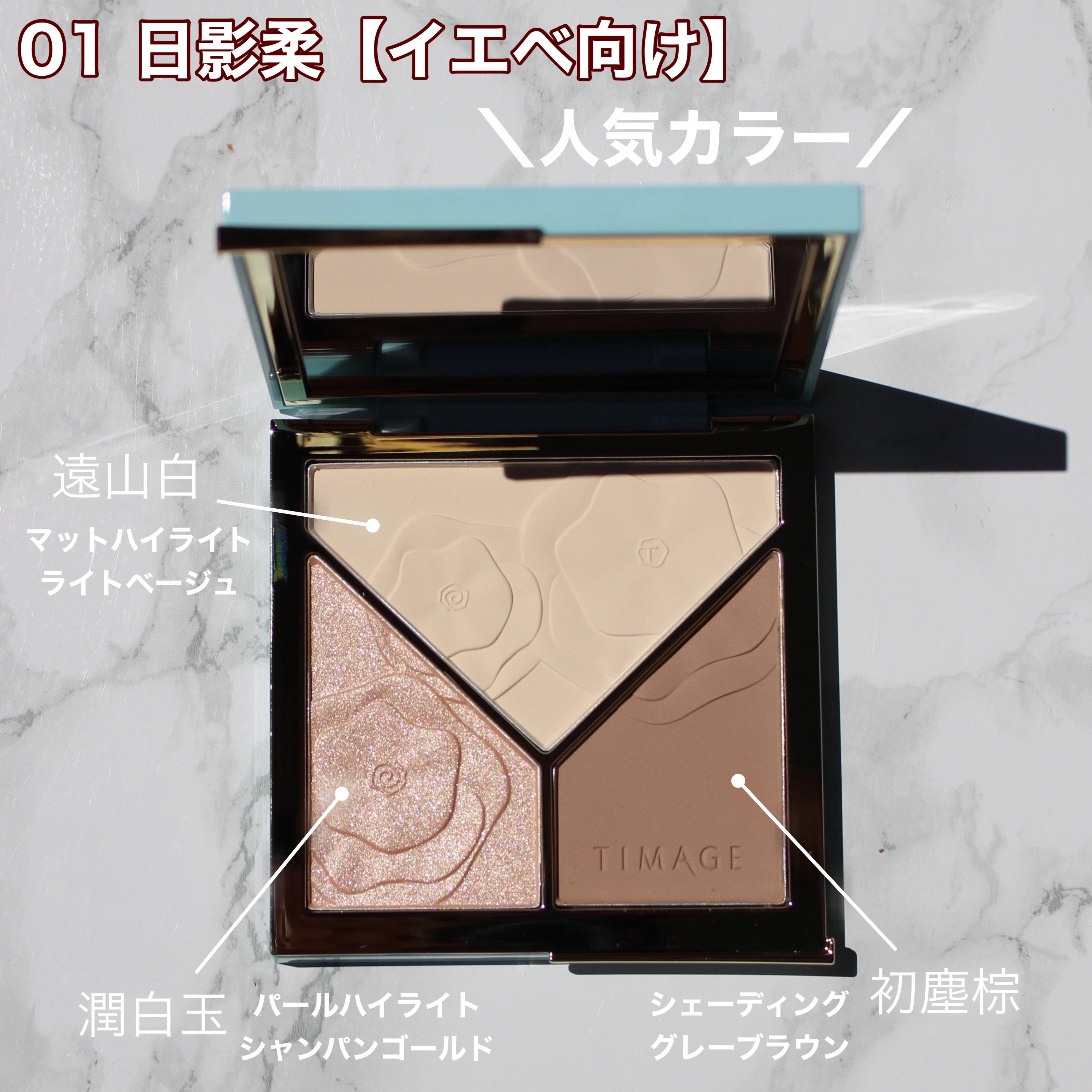 ハイライトシェーディングパレット/TIMAGE/パウダーハイライトを使ったクチコミ（2枚目）