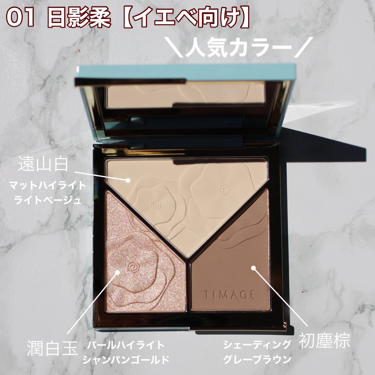 ハイライトシェーディングパレット/TIMAGE/パウダーハイライトを使ったクチコミ(2枚目)