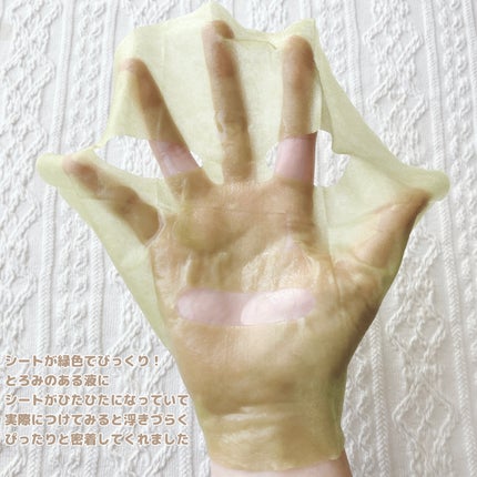 ドクダミ77 % 鎮静マスクパック/Anua/シートマスク・パックを使ったクチコミ(4枚目)