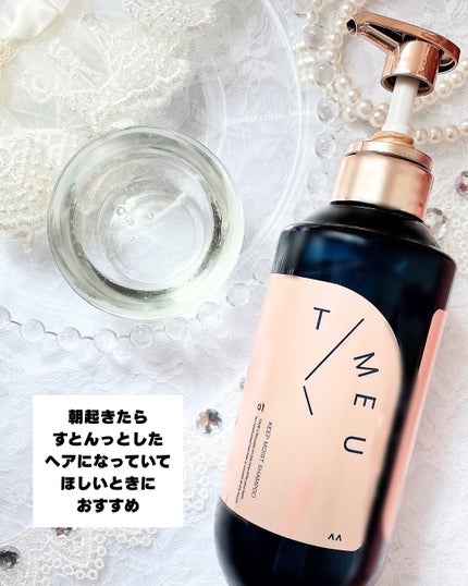タイムユー キープモイスト シャンプー/トリートメント/T/ME U/シャンプー・コンディショナーを使ったクチコミ(3枚目)