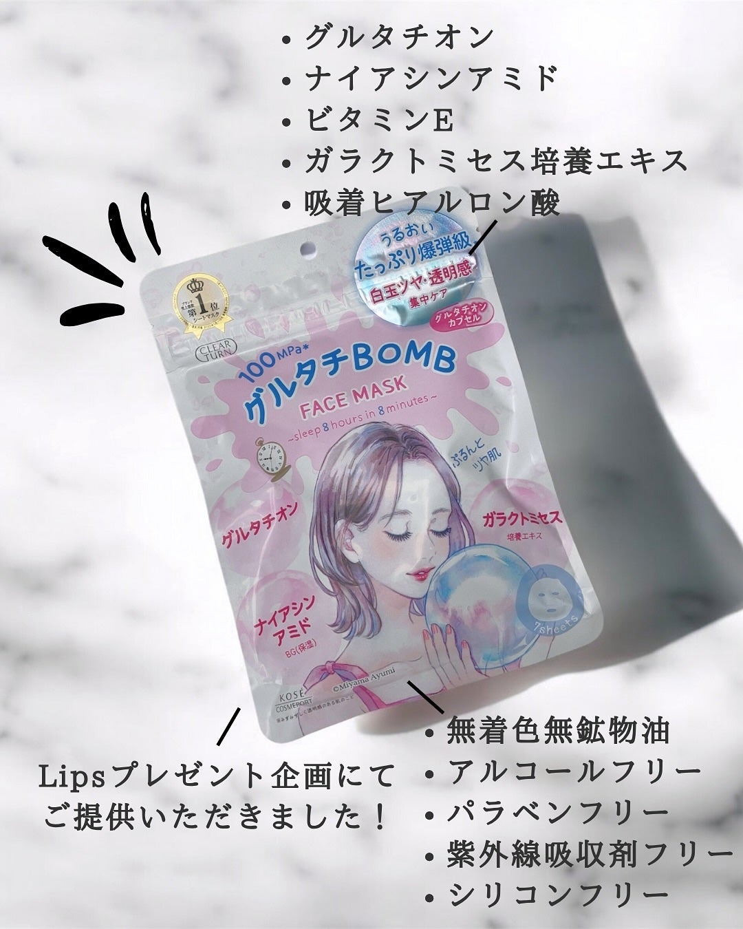 クリアターン グルタチBOBMマスク/クリアターン/シートマスク・パックを使ったクチコミ(2枚目)