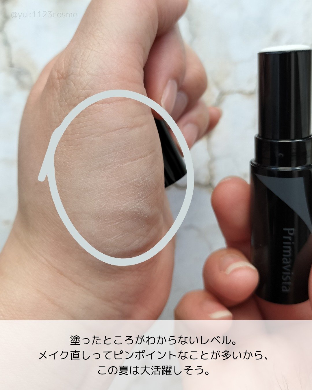ピンポイントセバムオフ スティック/プリマヴィスタ/化粧下地を使ったクチコミ（3枚目）