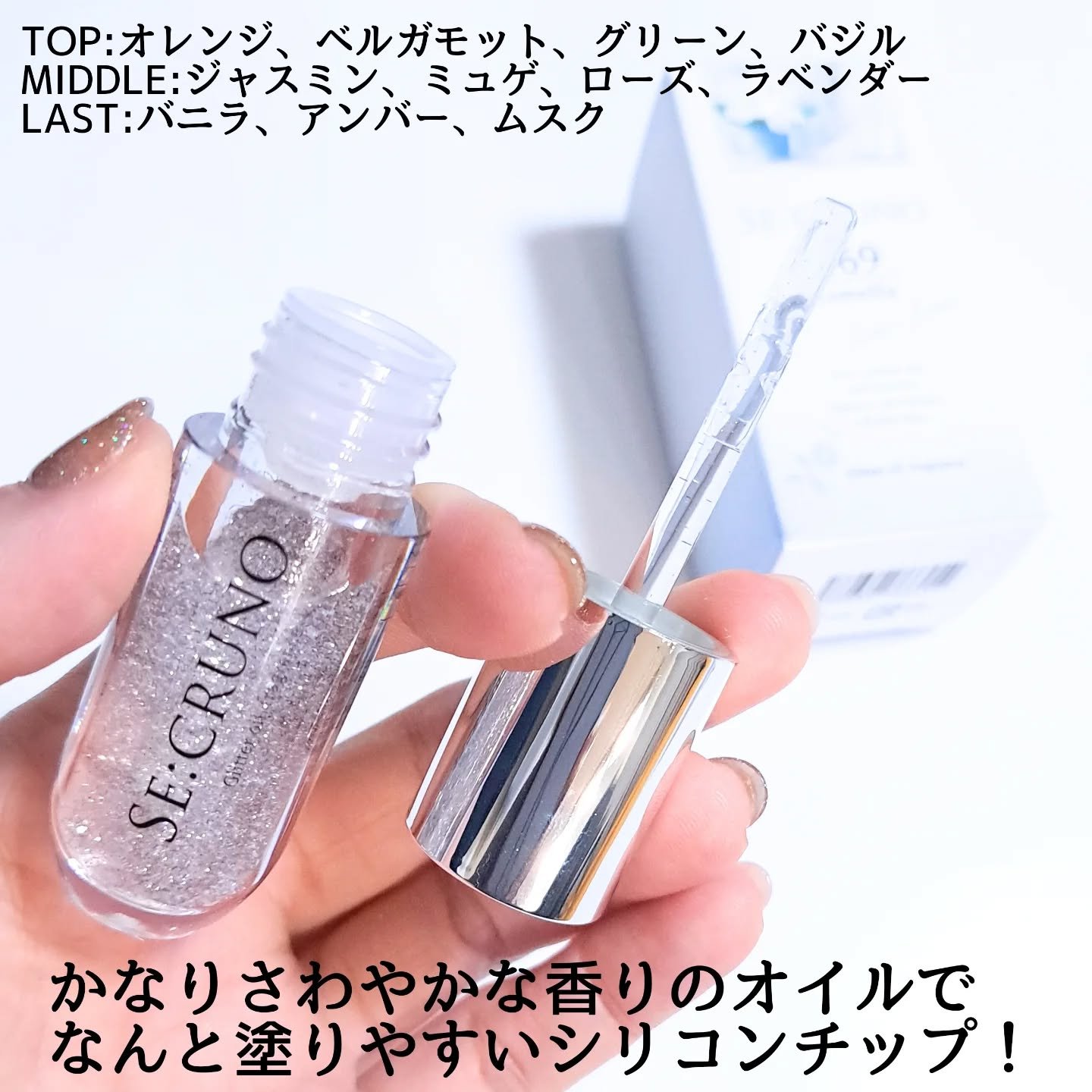 オーデコロン ロメリア 469/SE:CRUNO/香水(レディース)を使ったクチコミ（3枚目）