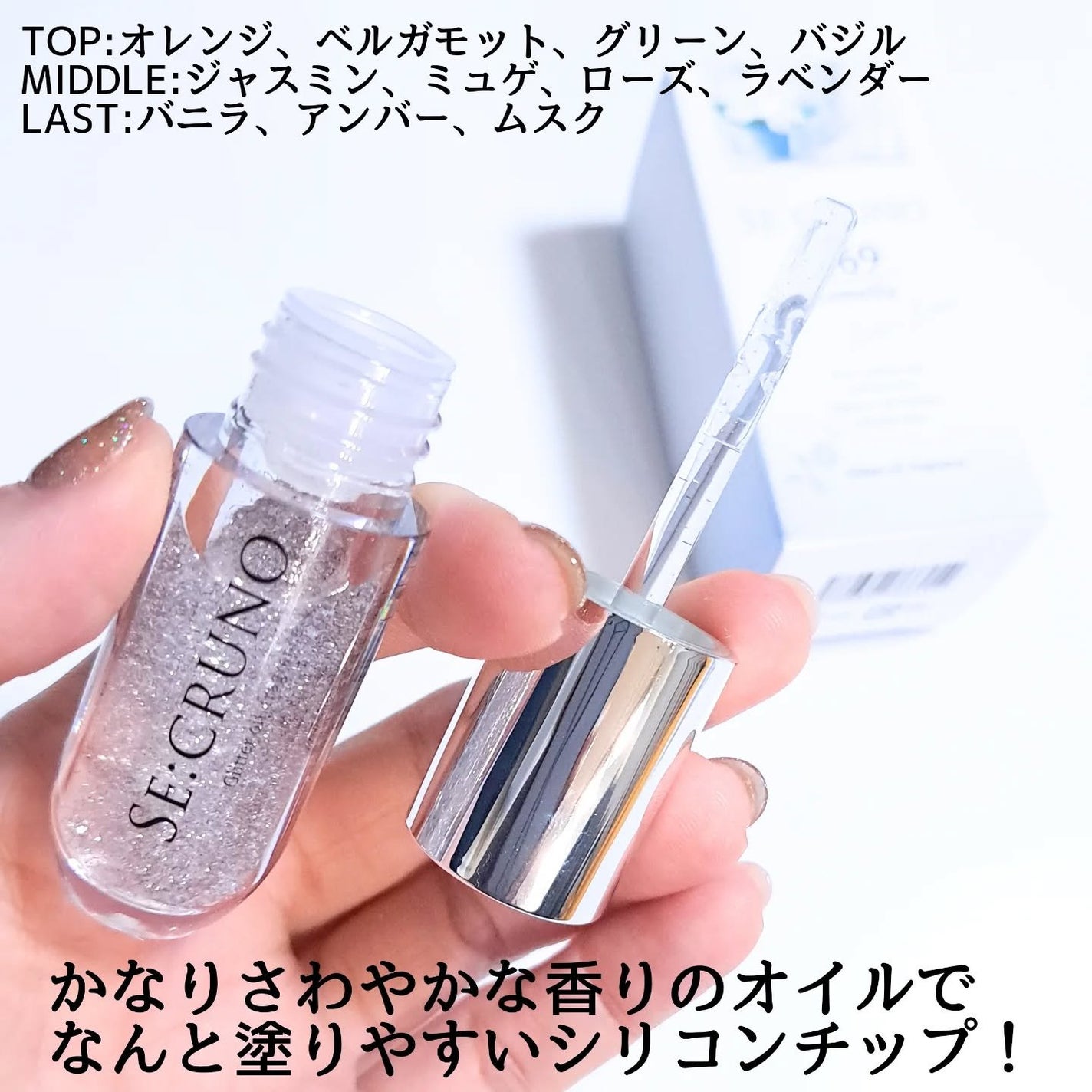 オーデコロン ロメリア 469/SE:CRUNO/香水(レディース)を使ったクチコミ(3枚目)