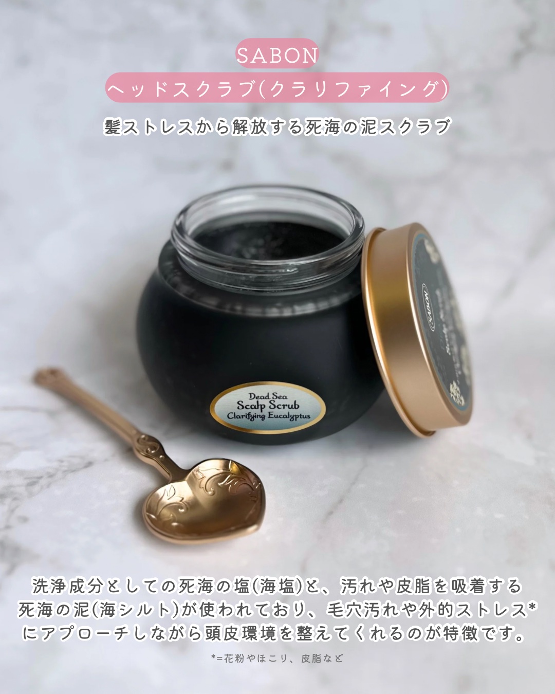 ヘッドスクラブ クラリファイング ガラスジャー（300g）/SABON/ヘッドスクラブを使ったクチコミ（2枚目）
