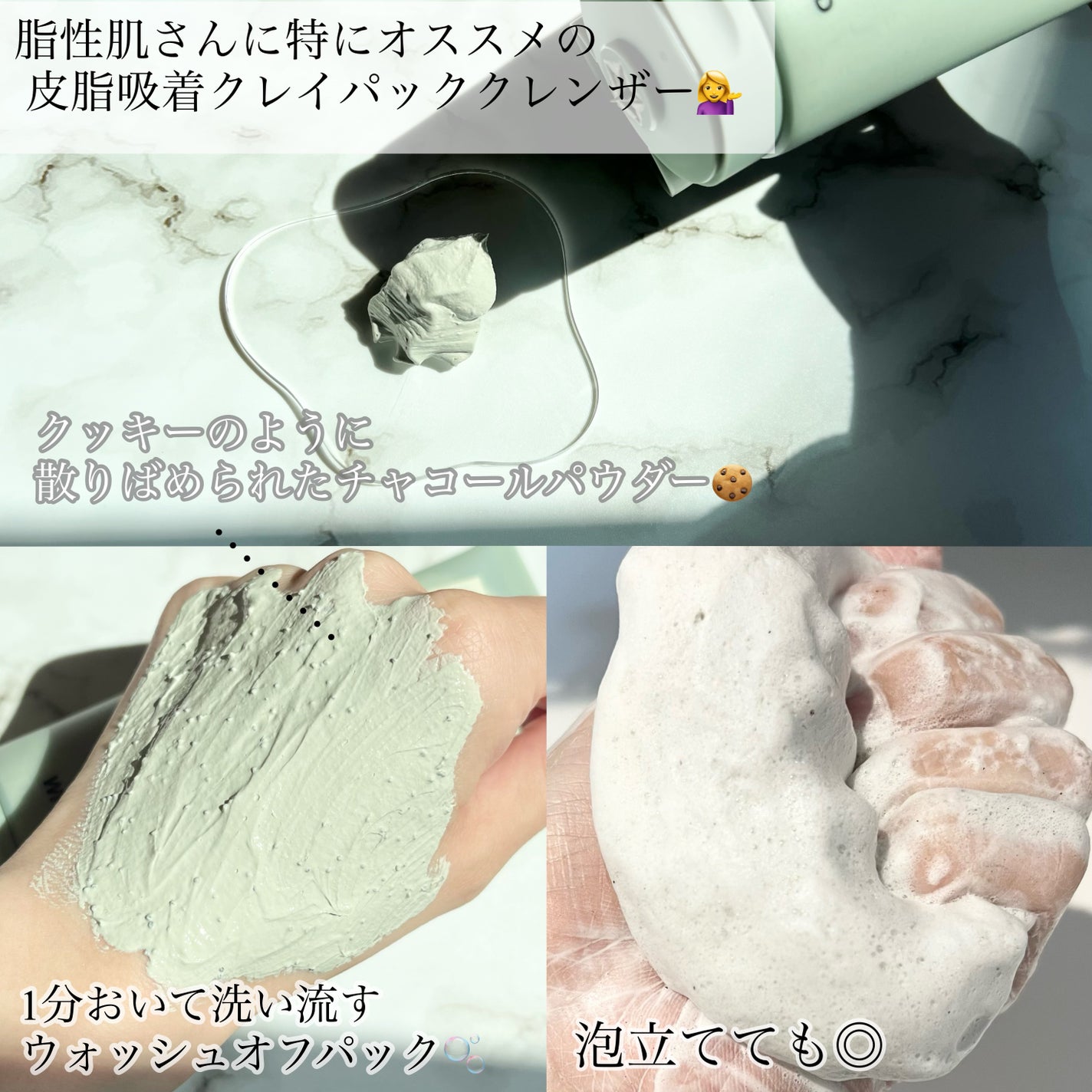 manya✩フォロバ100 on LIPS 「#PR#whippedクッキーのように散りばめられたチャコール..」(2枚目)