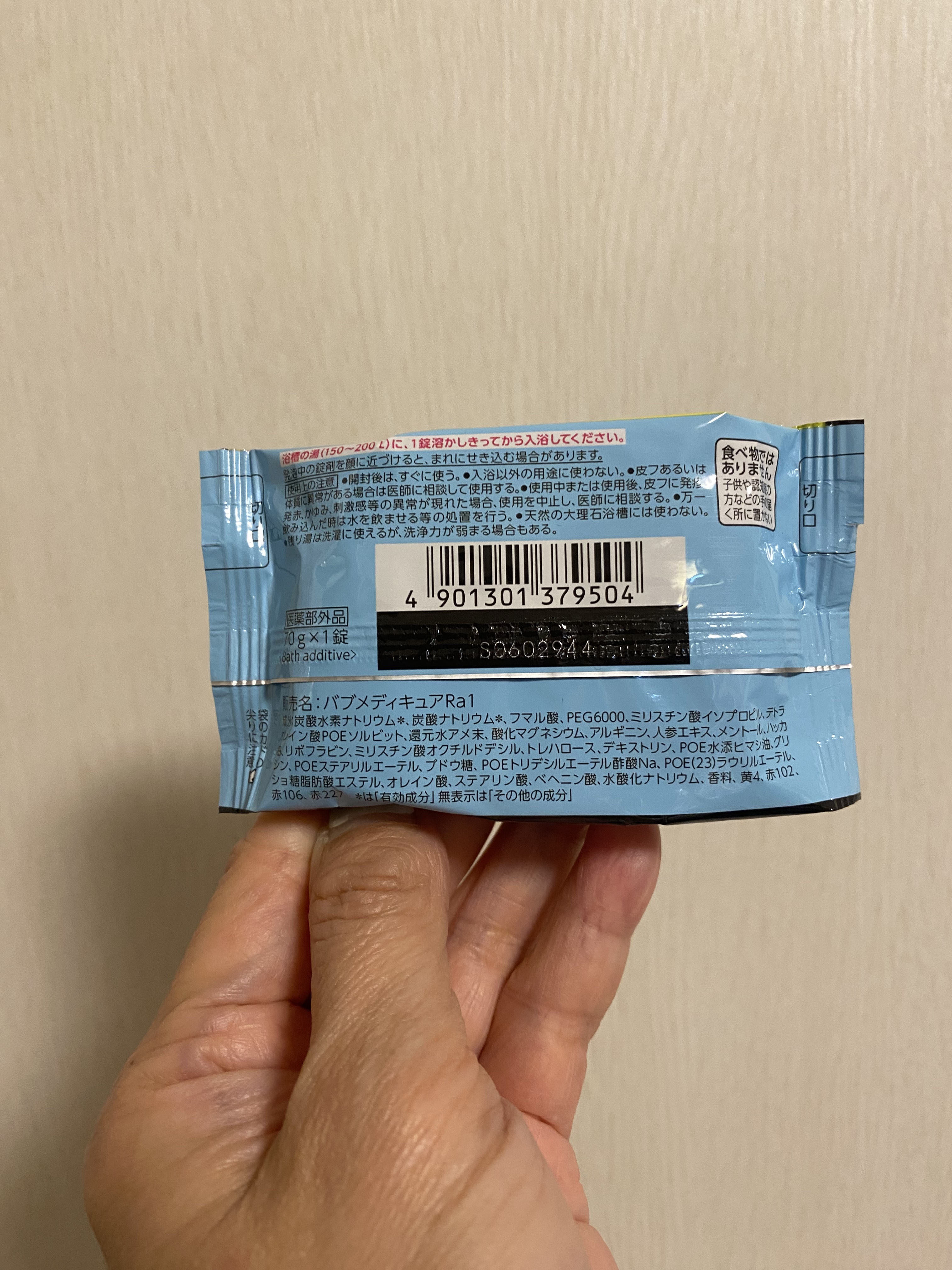 メディキュア 爽快リカバリー/バブ/炭酸系入浴剤を使ったクチコミ（3枚目）