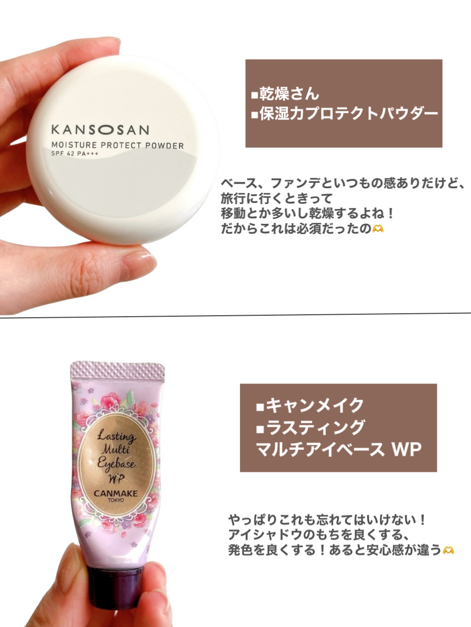 ラスティングマルチアイベース WP/キャンメイク/アイシャドウベースを使ったクチコミ（3枚目）