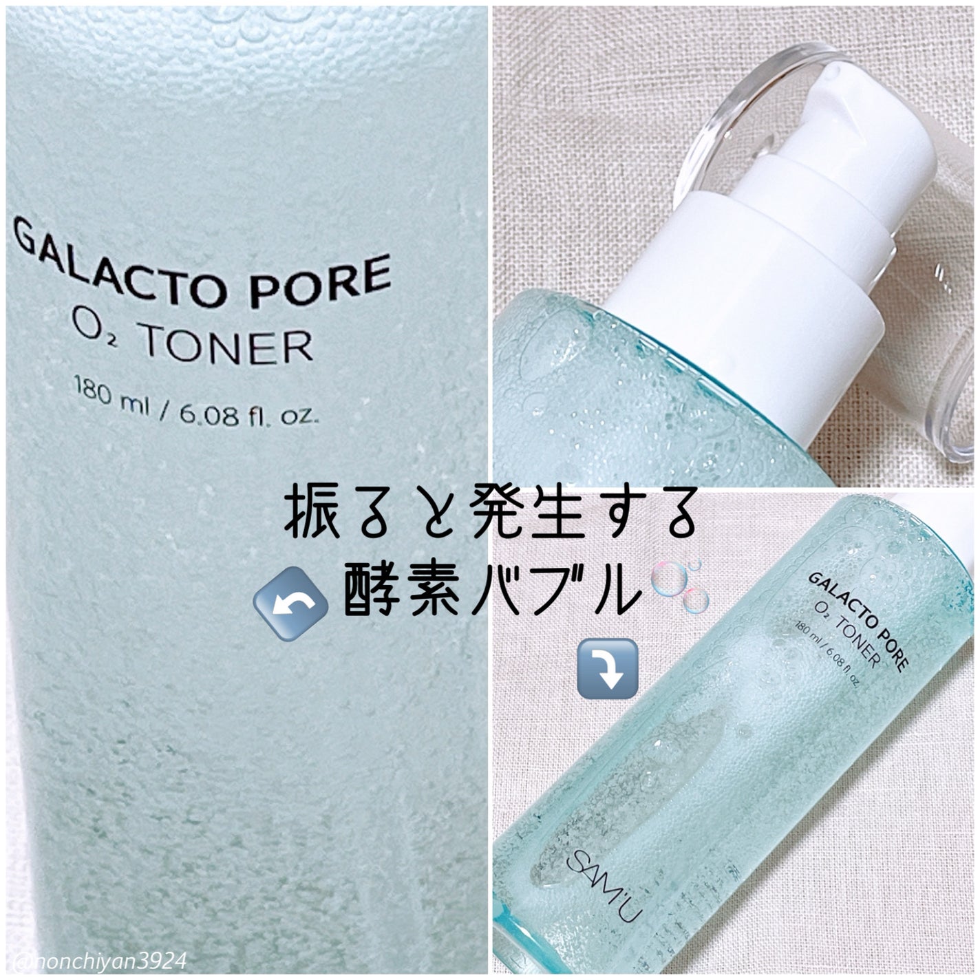 サミュ ガラクトポア オーツートナー/SAM'U/化粧水を使ったクチコミ(3枚目)