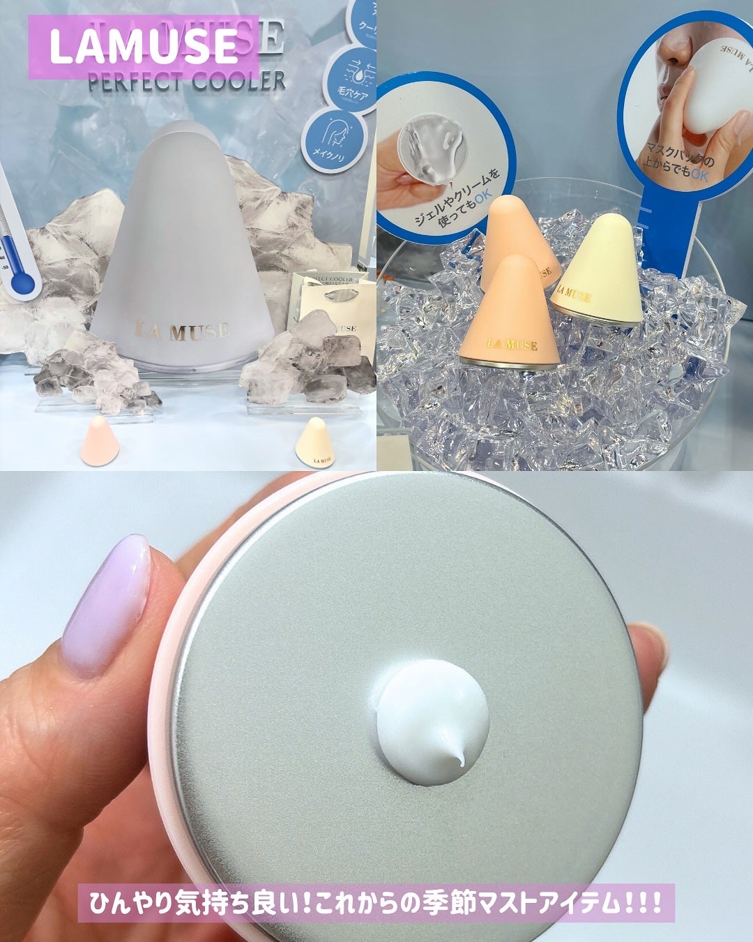 パーフェクトクーラー/ラミューズ/その他スキンケアグッズを使ったクチコミ(5枚目)