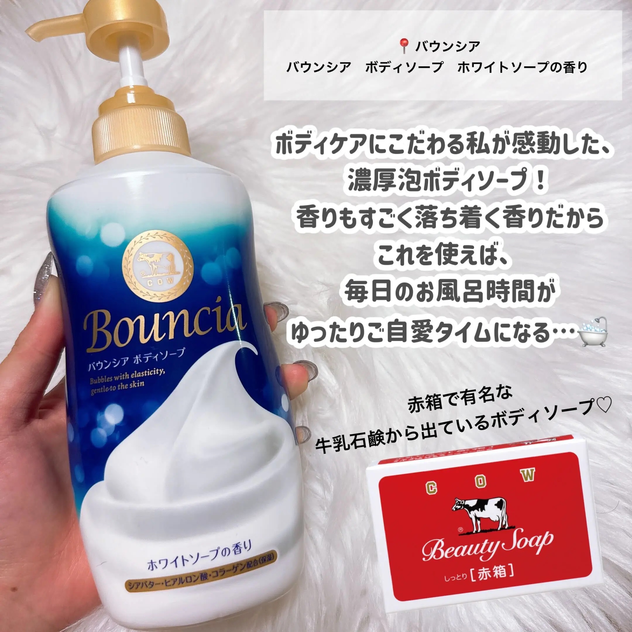 バウンシア ボディソープ ホワイトソープの香り/Bouncia/ボディソープを使ったクチコミ（2枚目）