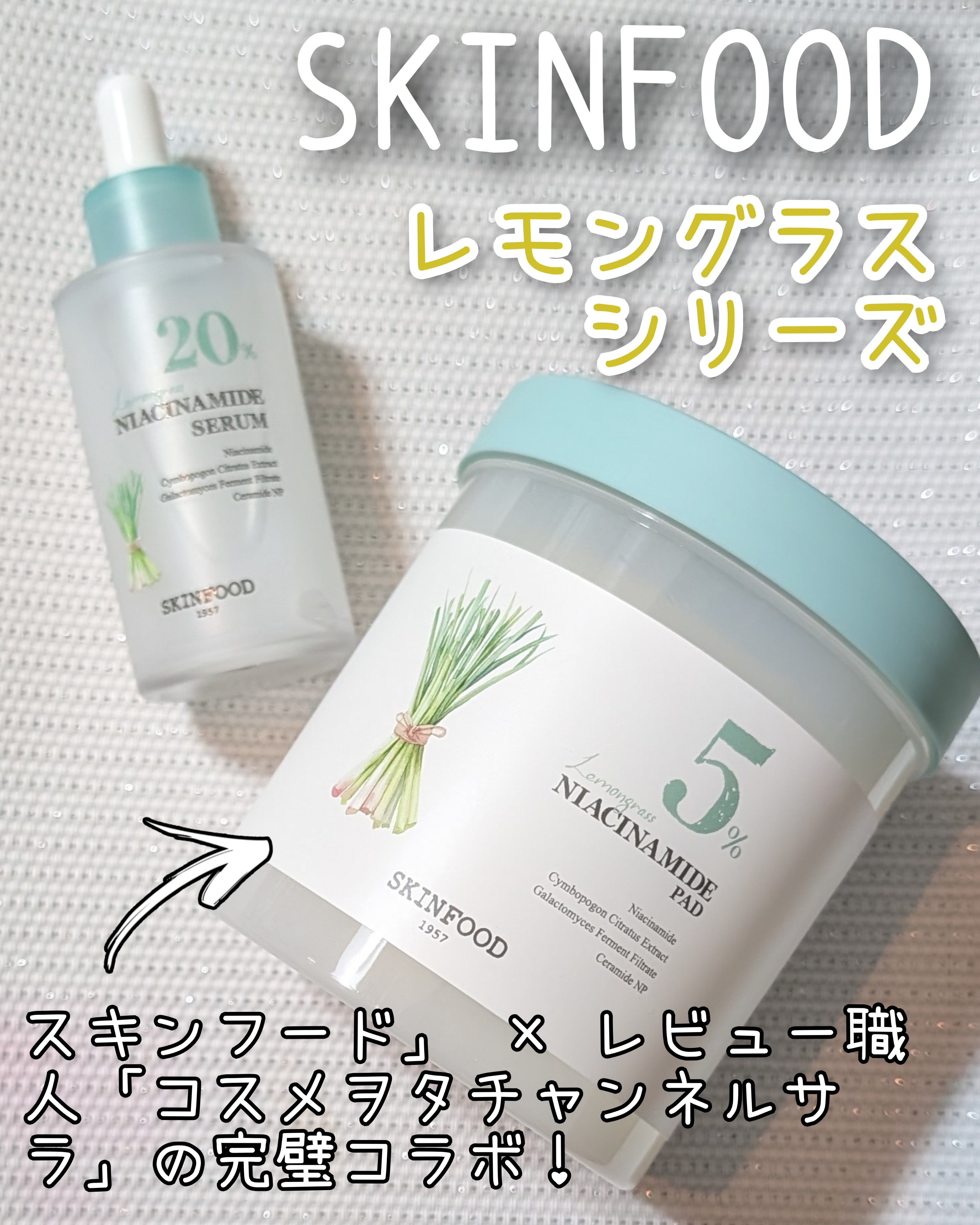 ナイアシンアミド5%パッド/SKINFOOD/その他スキンケアを使ったクチコミ（1枚目）