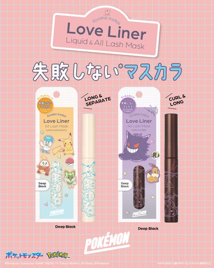 オールラッシュ マスク カール&ロング<マスカラ>/ラブ・ライナー/マスカラを使ったクチコミ(2枚目)