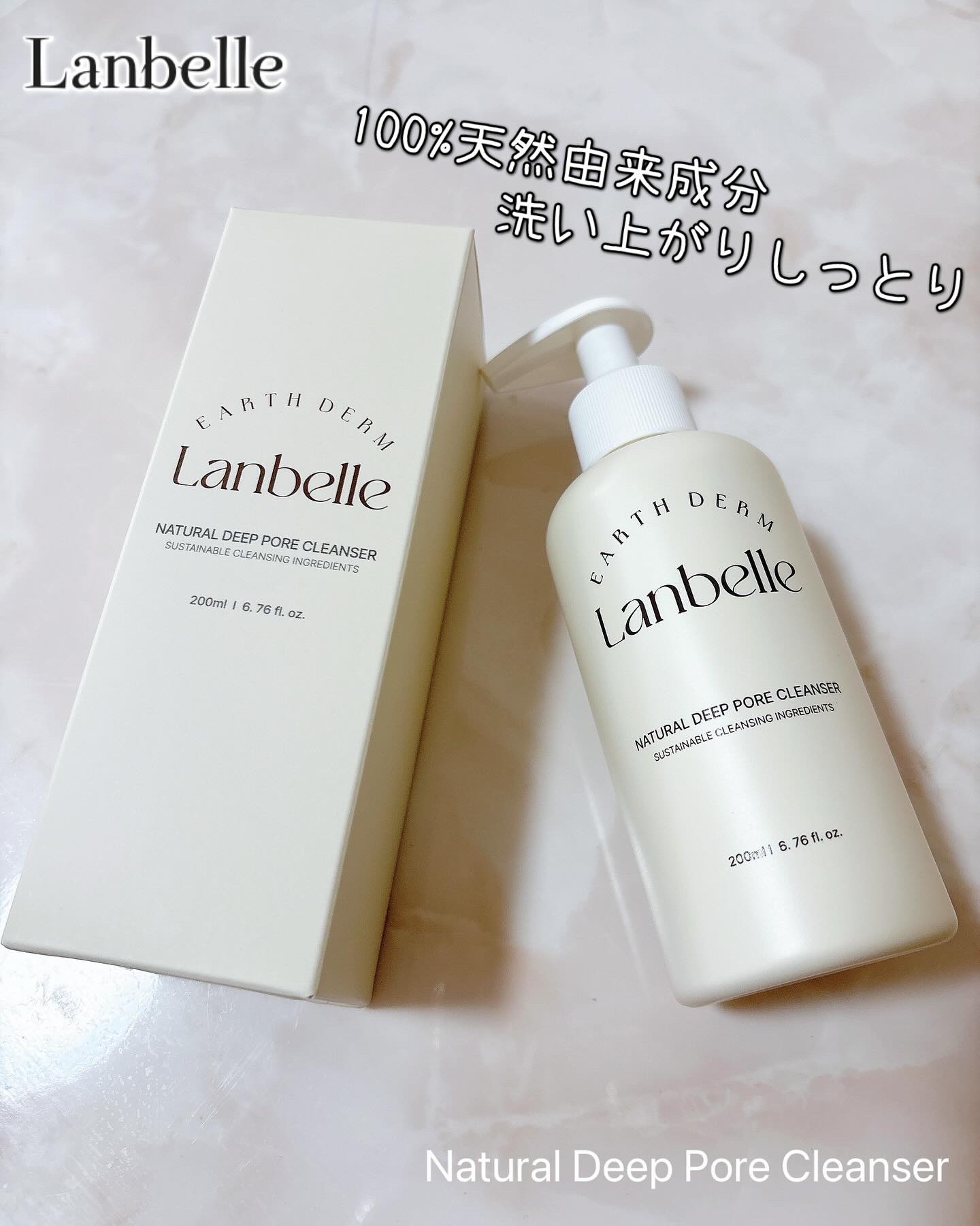 ナチュラルディープポアクレンザー/LANBELLE/その他洗顔料を使ったクチコミ（1枚目）