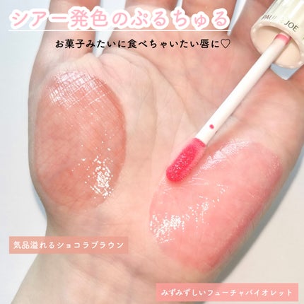 グロッシー ルージュ 06 ムース オ ショコラ/PAUL & JOE BEAUTE/口紅の画像