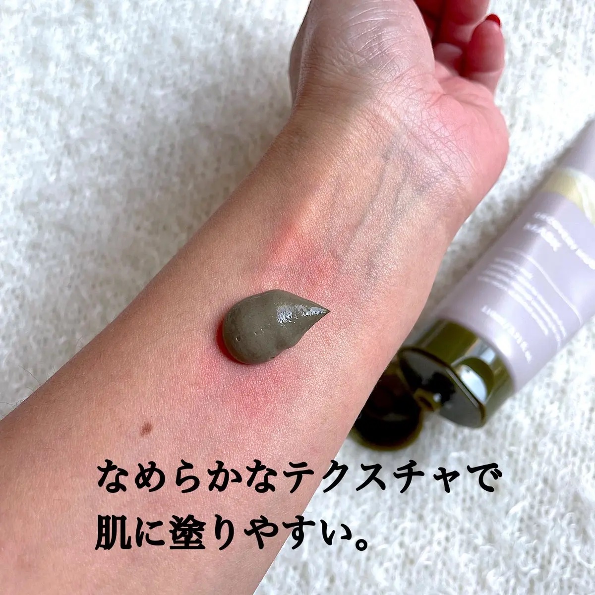 リカバリーマッドマスク/BRMUD/洗い流すパック・マスクを使ったクチコミ（2枚目）