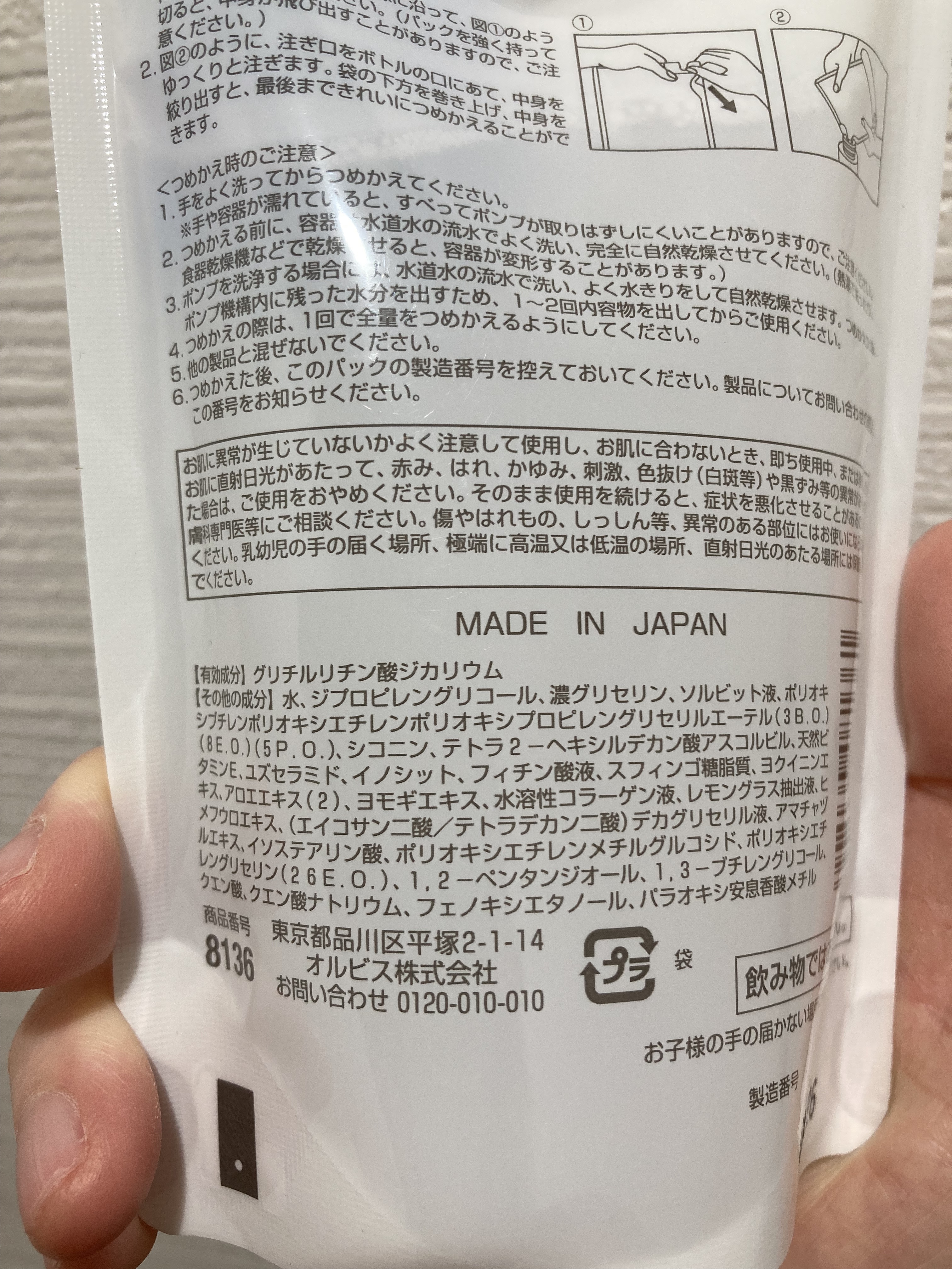 クリアフル ローションM(しっとりタイプ) つめかえ用 180ml/オルビス/化粧水を使ったクチコミ（2枚目）