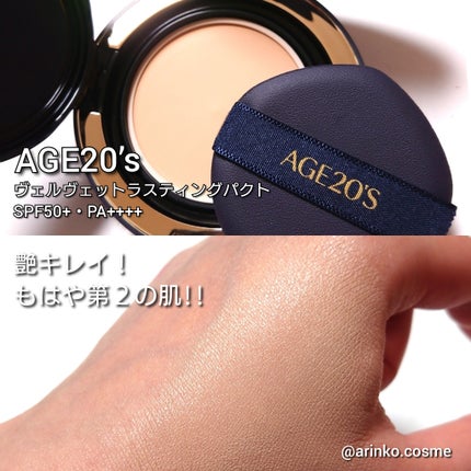 ヴェルヴェットラスティングパクト/AGE20’s/その他ファンデーションを使ったクチコミ(2枚目)