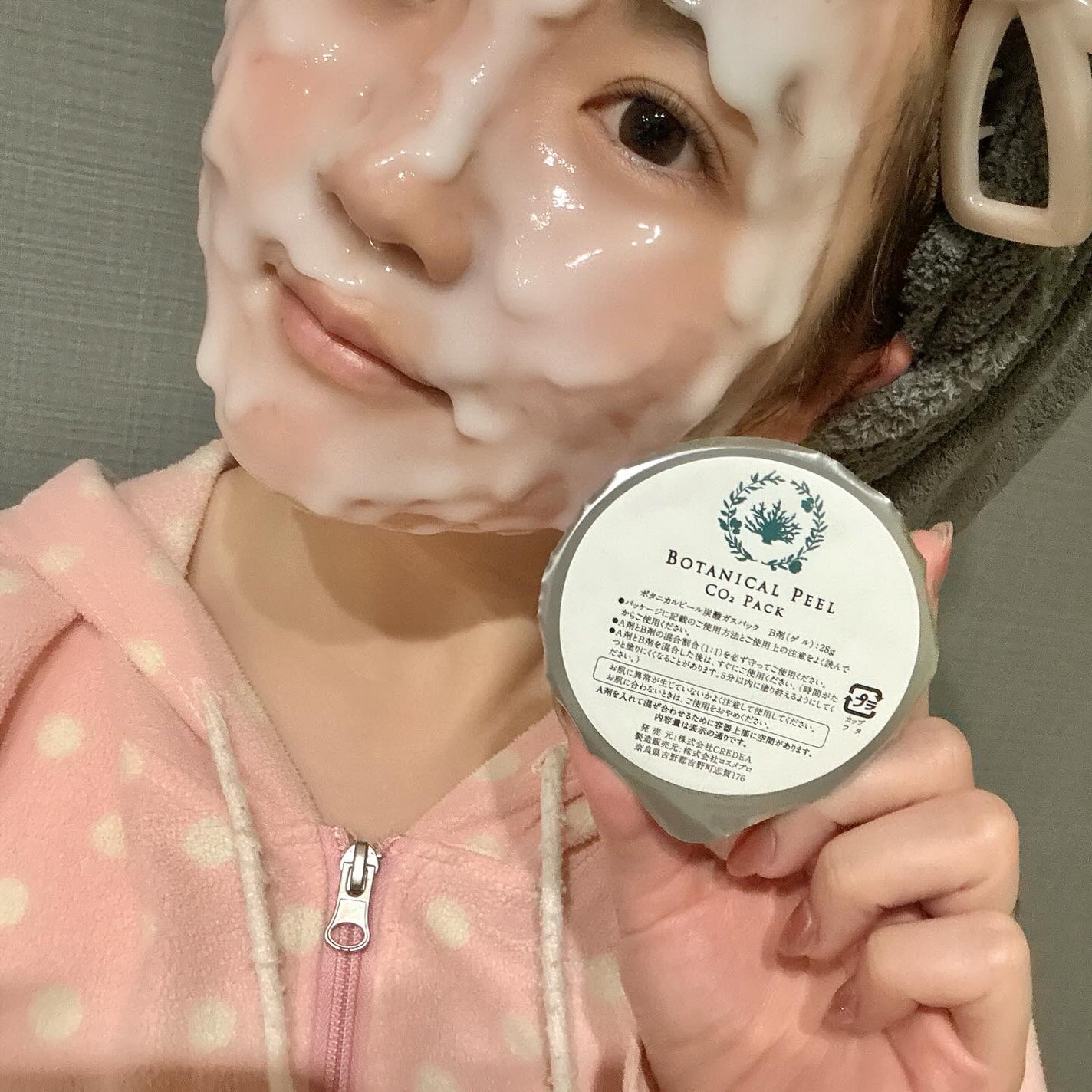 りぃさんのコスメ日記💄 on LIPS 「ボタニカルピール炭酸ガスパック♡たるみ、くすみ、乾燥、むくみ…..」(1枚目)