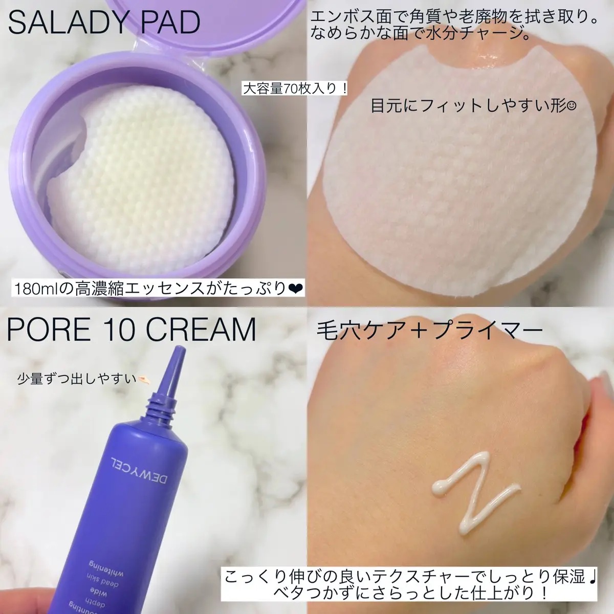 ポアーテンクリーム/DEWYCEL/化粧下地を使ったクチコミ（2枚目）