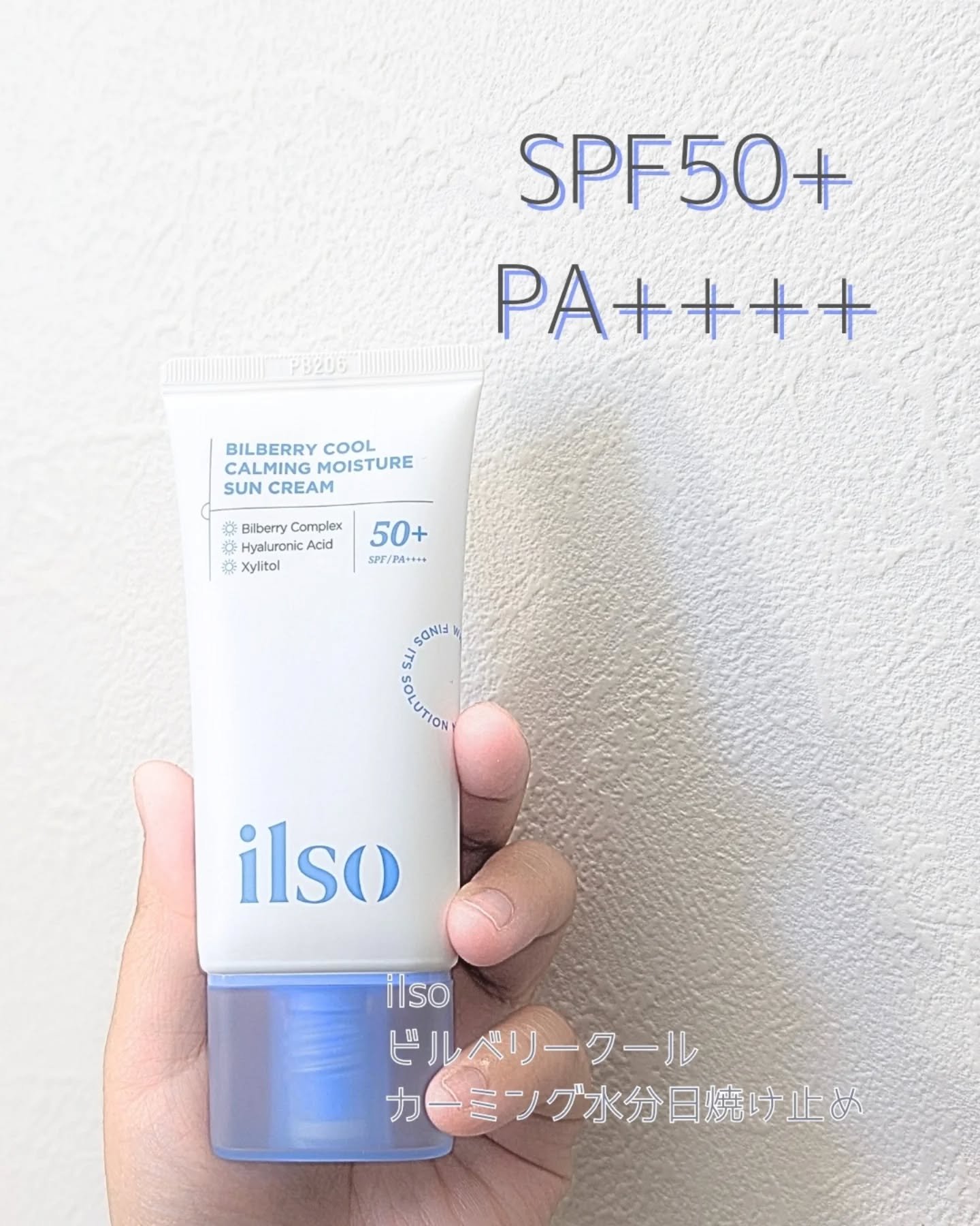 ビルベリークールカーミング水分日焼け止め/ilso/日焼け止めクリームを使ったクチコミ（1枚目）